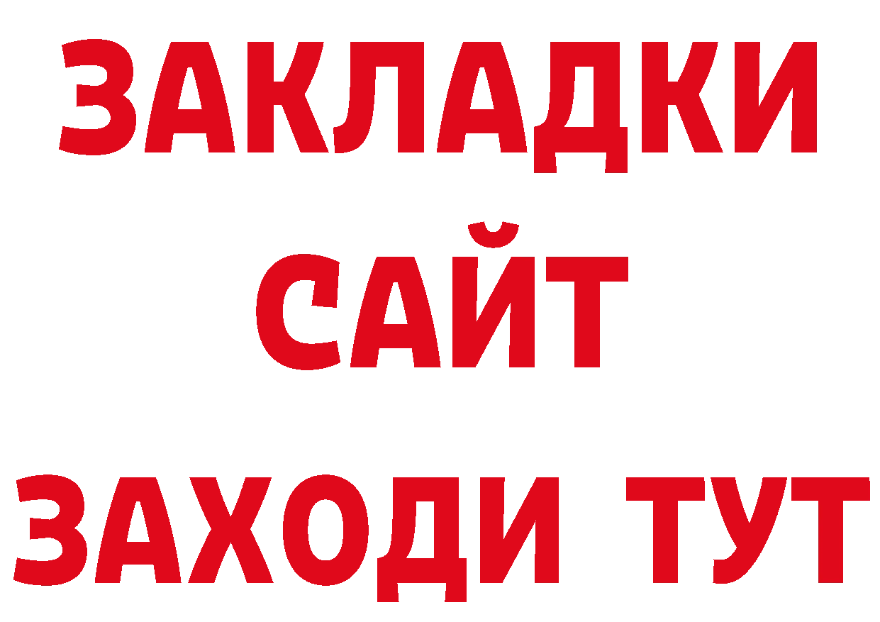 Метамфетамин кристалл зеркало даркнет ОМГ ОМГ Алупка