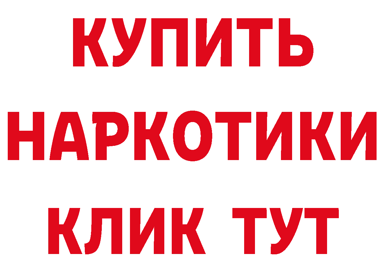 ТГК концентрат ТОР сайты даркнета МЕГА Алупка