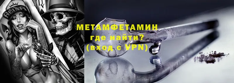 Первитин Methamphetamine  Алупка 